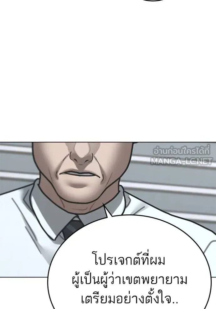 Reality Quest ตอนที่ 156 23