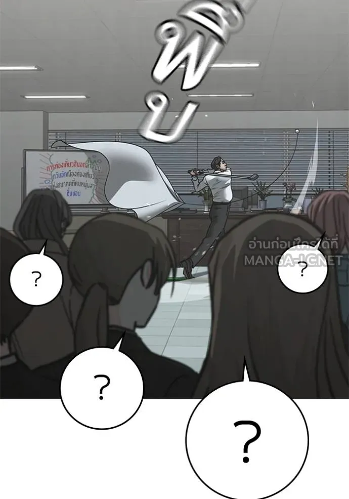 Reality Quest ตอนที่ 156 22
