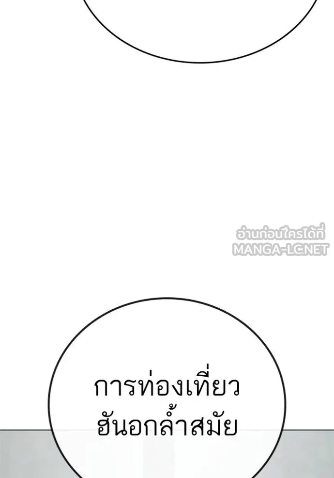 Reality Quest ตอนที่ 156 24
