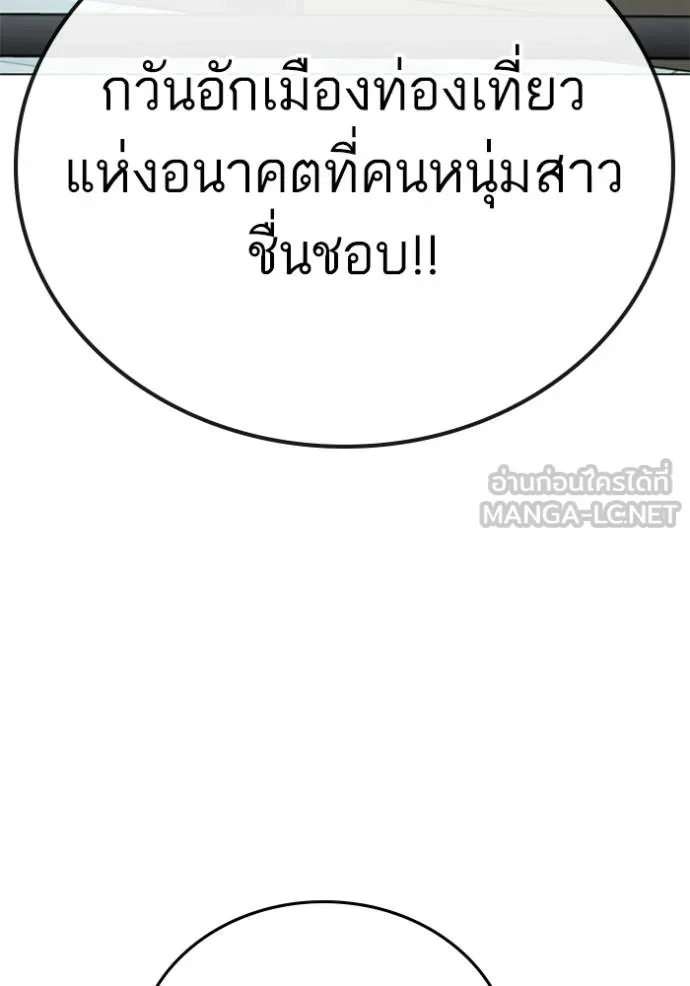 Reality Quest ตอนที่ 156 26