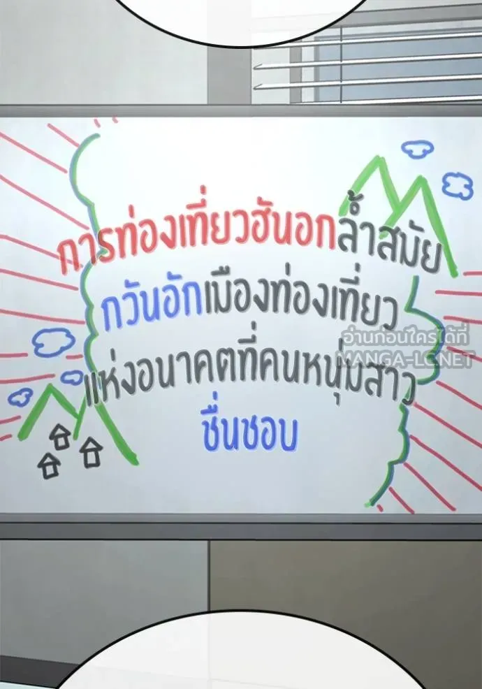 Reality Quest ตอนที่ 156 25