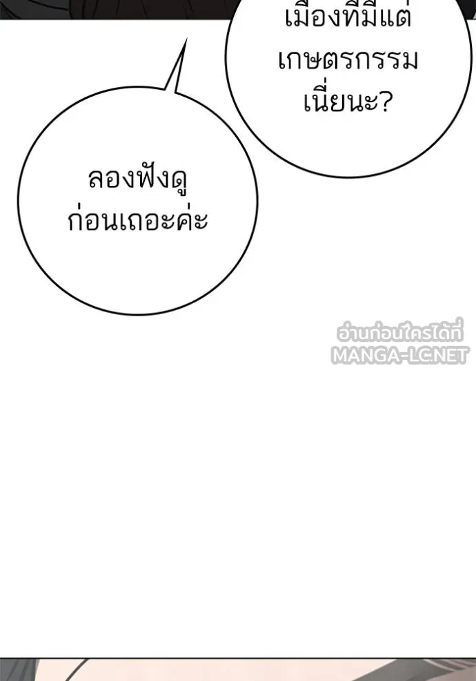 Reality Quest ตอนที่ 156 28