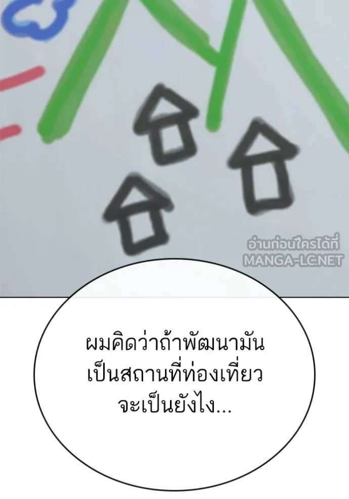 Reality Quest ตอนที่ 156 30