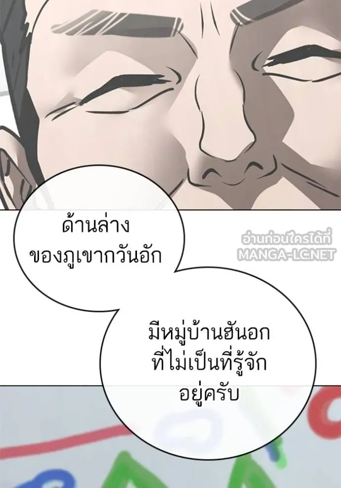 Reality Quest ตอนที่ 156 29