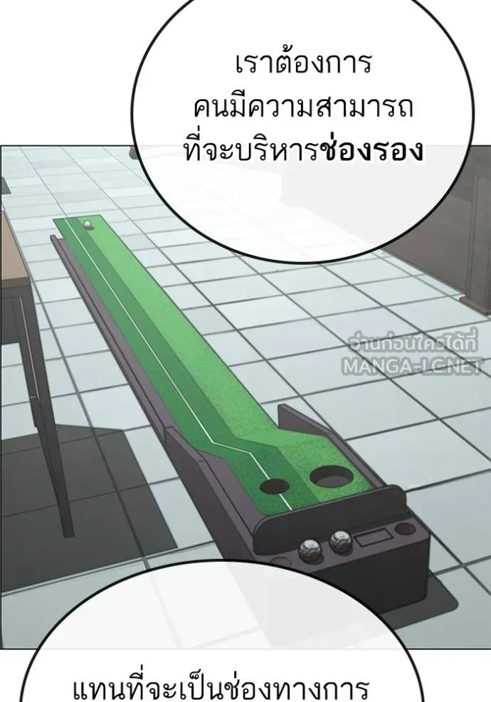 Reality Quest ตอนที่ 156 34