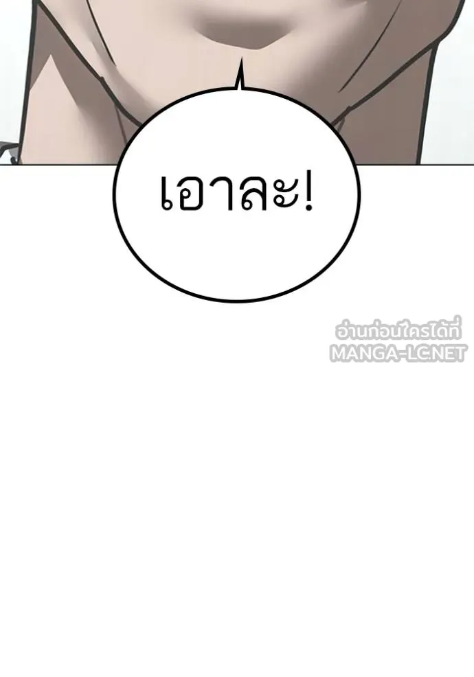 Reality Quest ตอนที่ 156 36