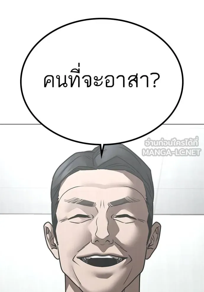 Reality Quest ตอนที่ 156 37