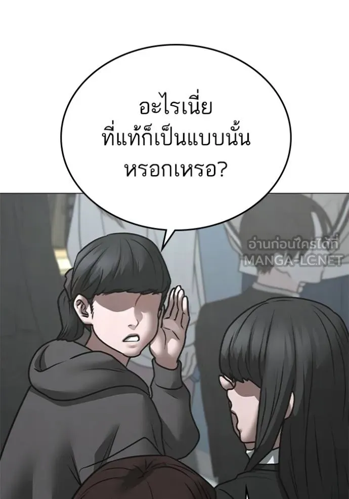 Reality Quest ตอนที่ 156 39