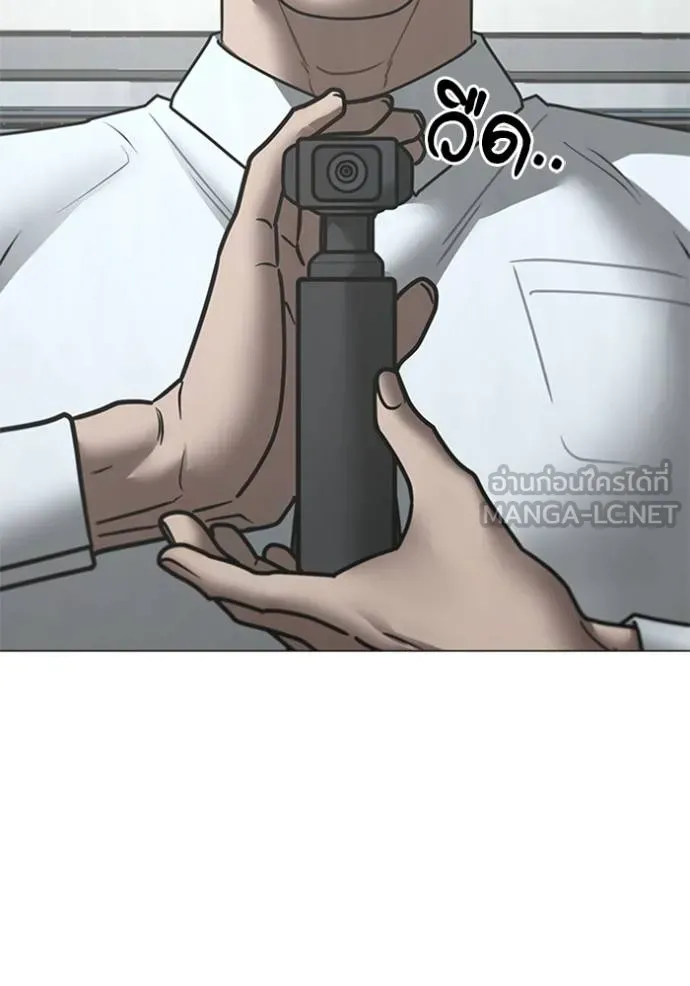 Reality Quest ตอนที่ 156 38