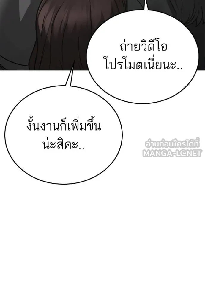 Reality Quest ตอนที่ 156 40