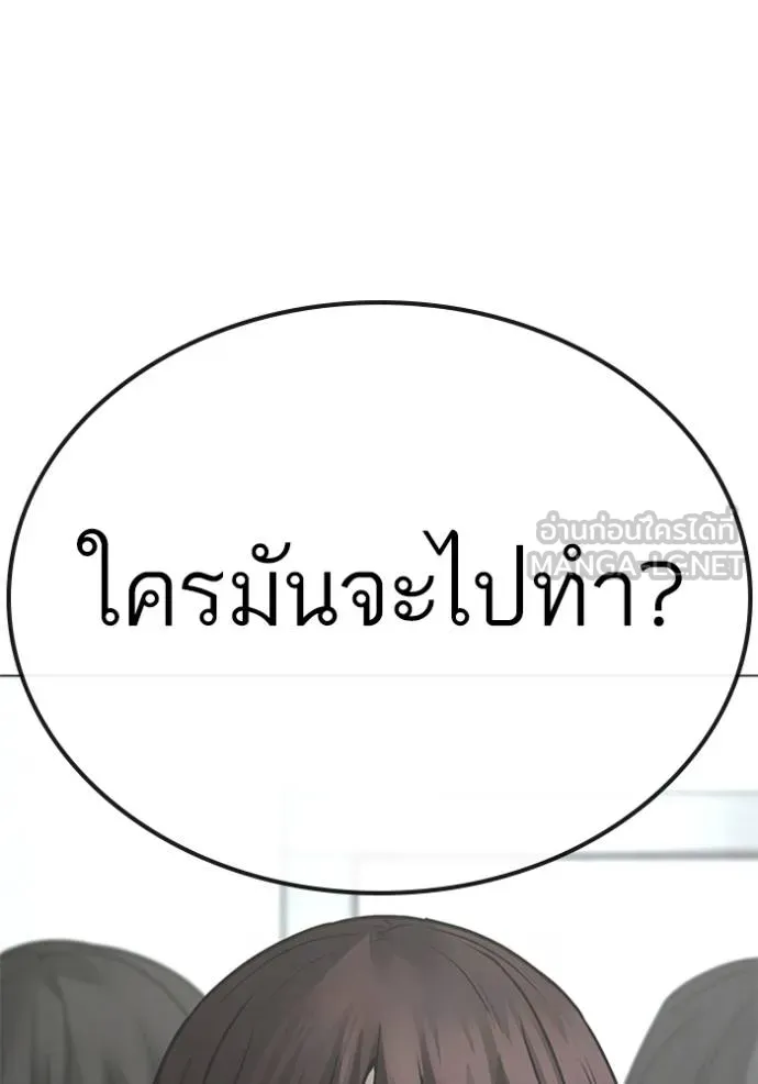 Reality Quest ตอนที่ 156 41