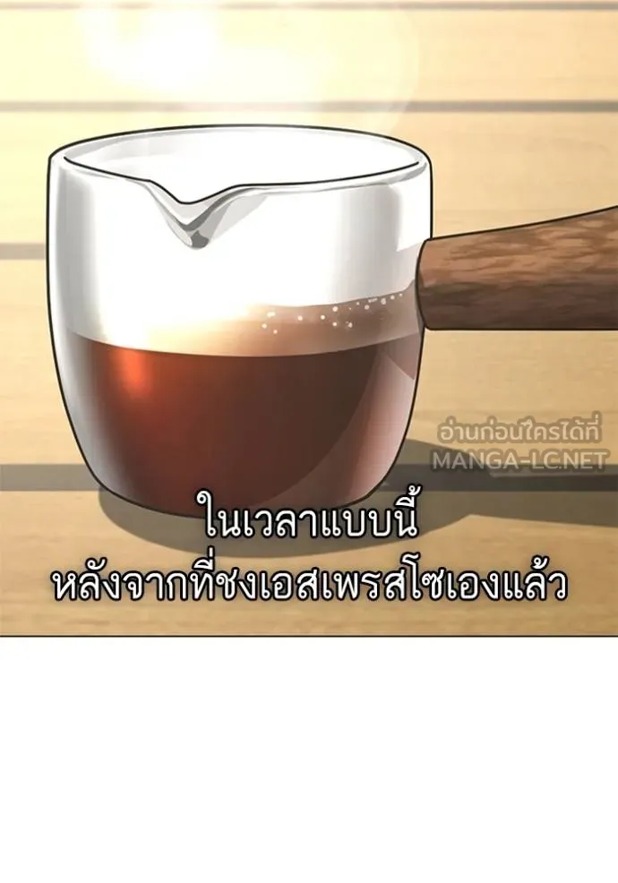 Reality Quest ตอนที่ 156 48
