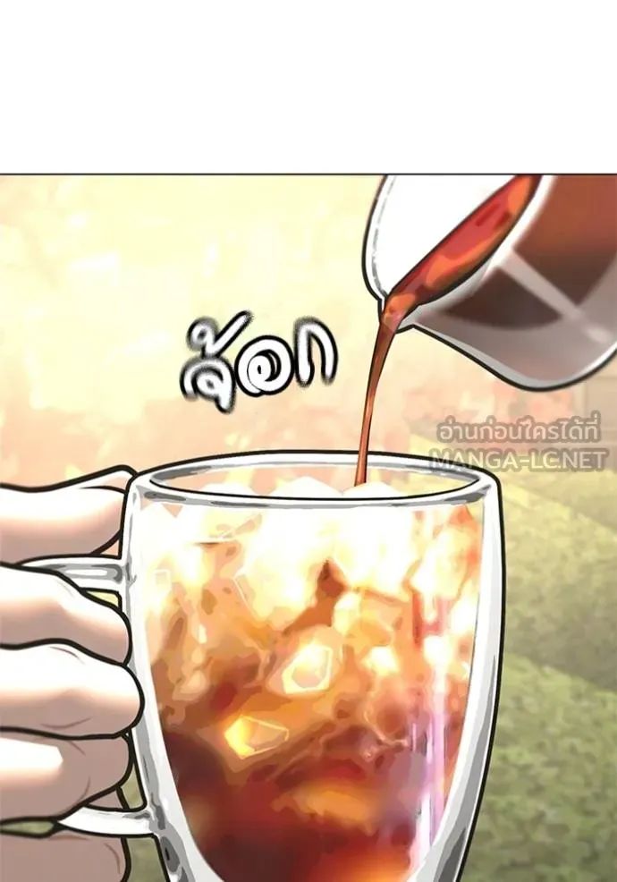 Reality Quest ตอนที่ 156 49