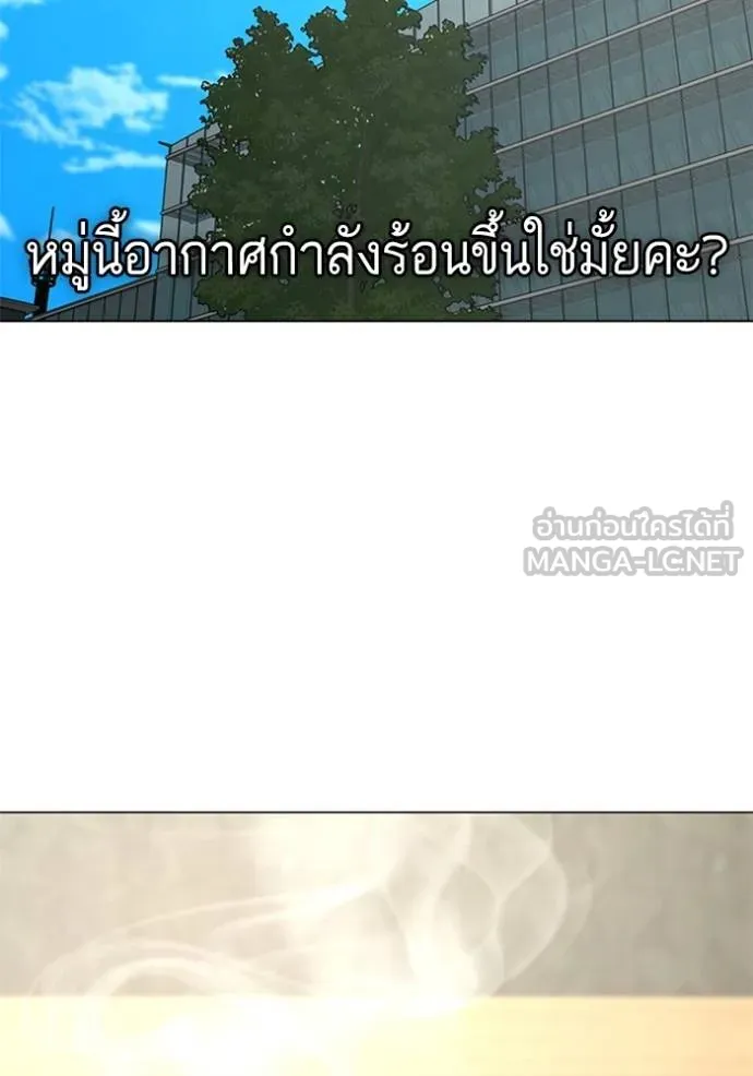 Reality Quest ตอนที่ 156 47
