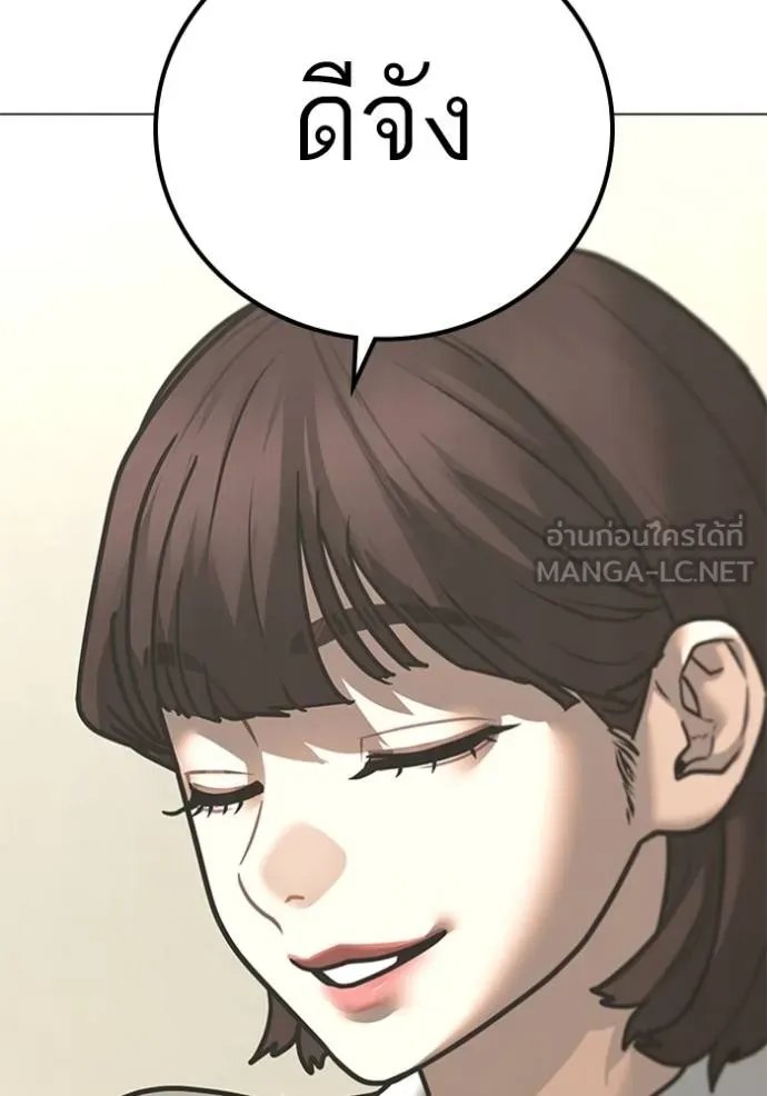Reality Quest ตอนที่ 156 52
