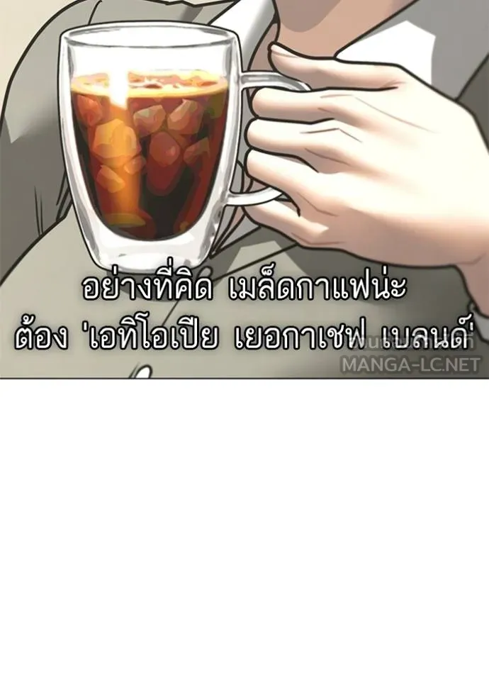 Reality Quest ตอนที่ 156 53