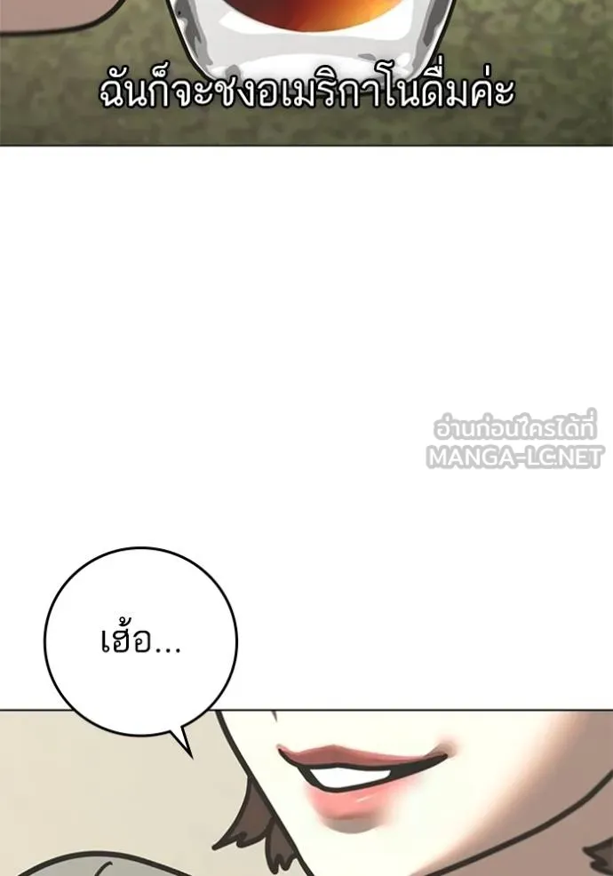 Reality Quest ตอนที่ 156 50
