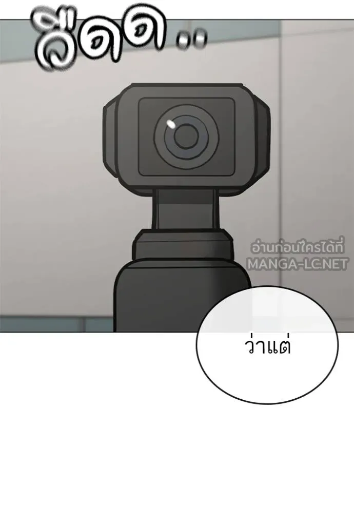Reality Quest ตอนที่ 156 54