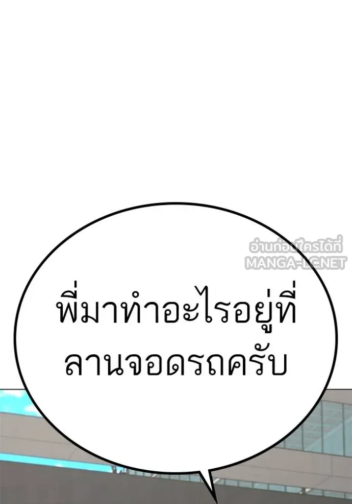 Reality Quest ตอนที่ 156 55