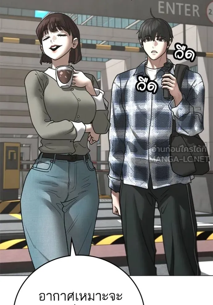 Reality Quest ตอนที่ 156 56