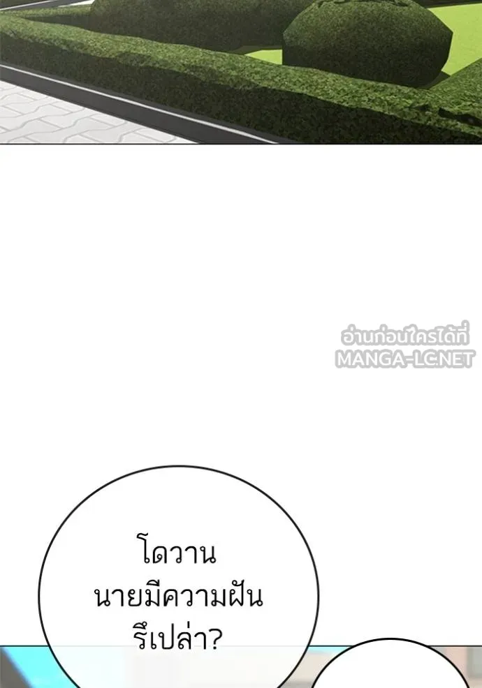 Reality Quest ตอนที่ 156 58