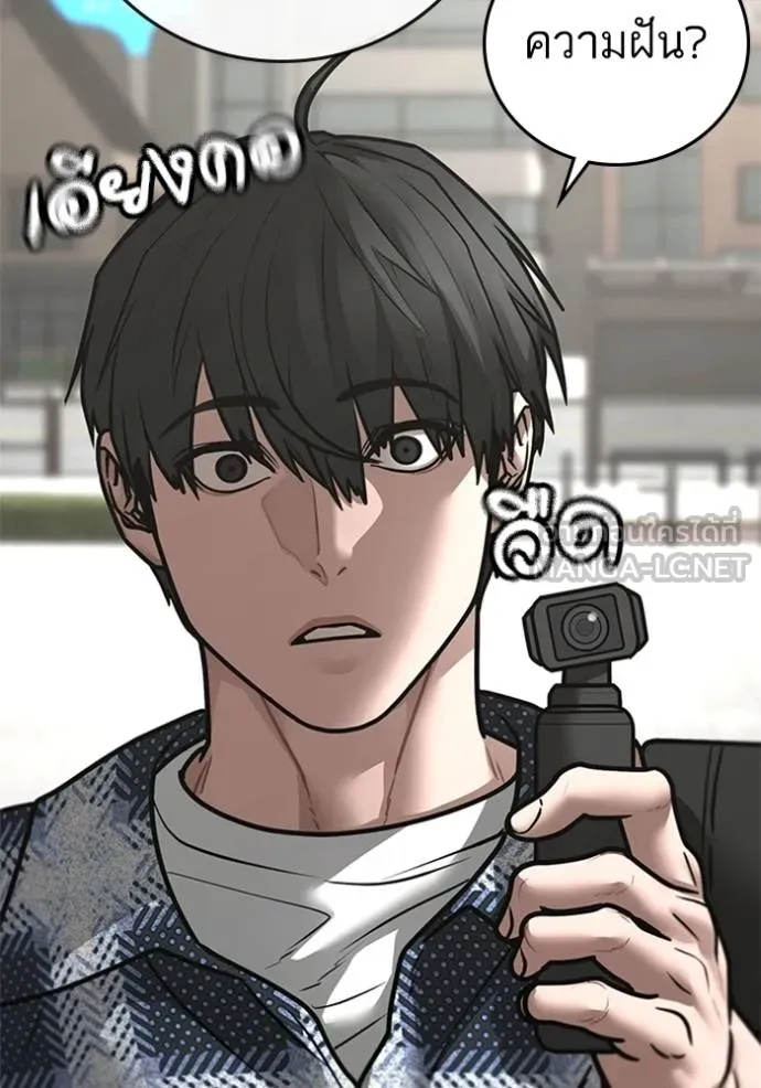 Reality Quest ตอนที่ 156 59