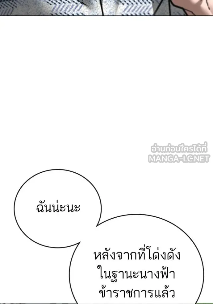 Reality Quest ตอนที่ 156 60