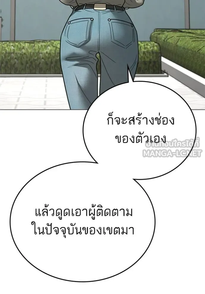 Reality Quest ตอนที่ 156 62