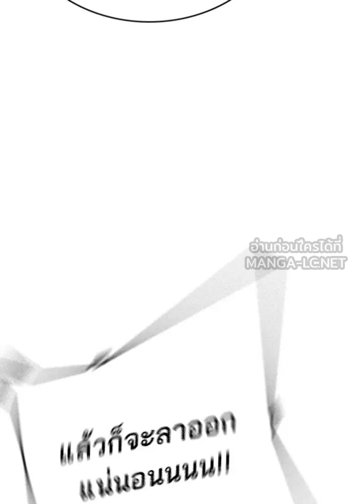 Reality Quest ตอนที่ 156 65