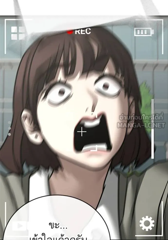 Reality Quest ตอนที่ 156 66