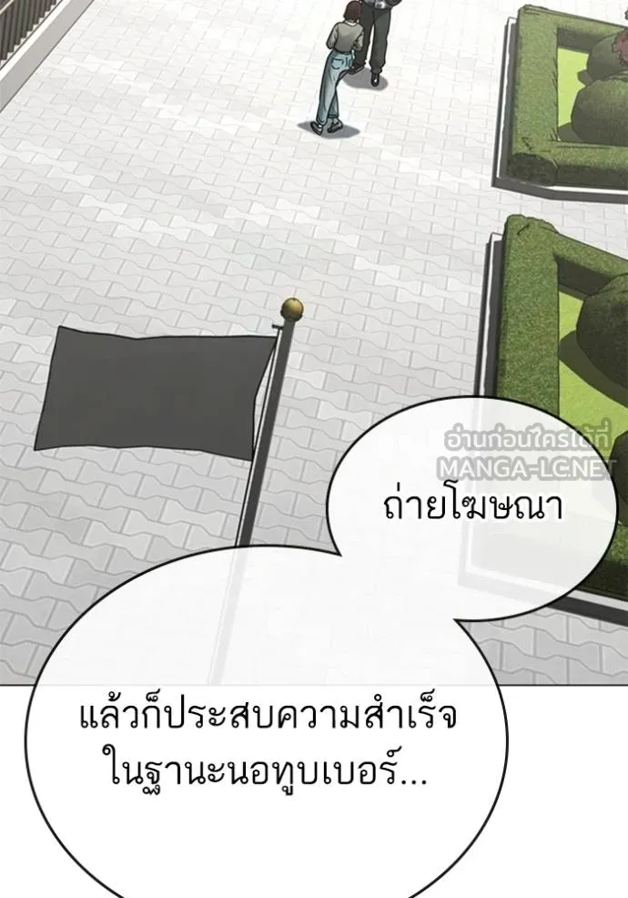 Reality Quest ตอนที่ 156 64