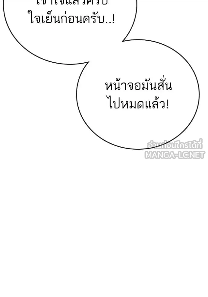 Reality Quest ตอนที่ 156 67