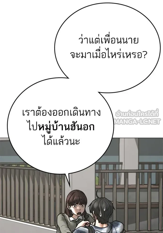 Reality Quest ตอนที่ 156 68