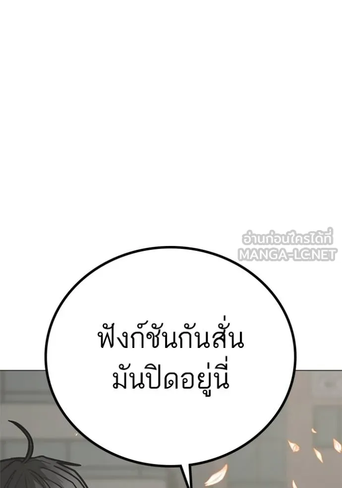 Reality Quest ตอนที่ 156 74