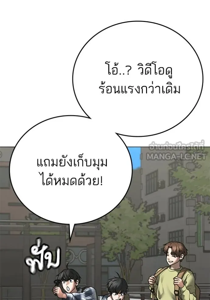 Reality Quest ตอนที่ 156 79