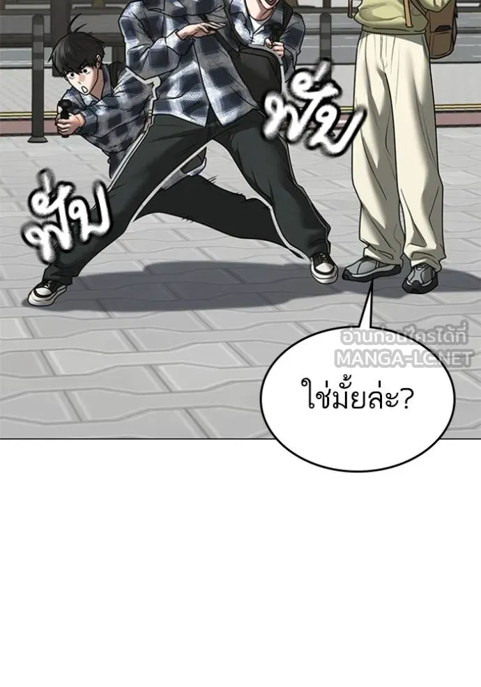 Reality Quest ตอนที่ 156 80