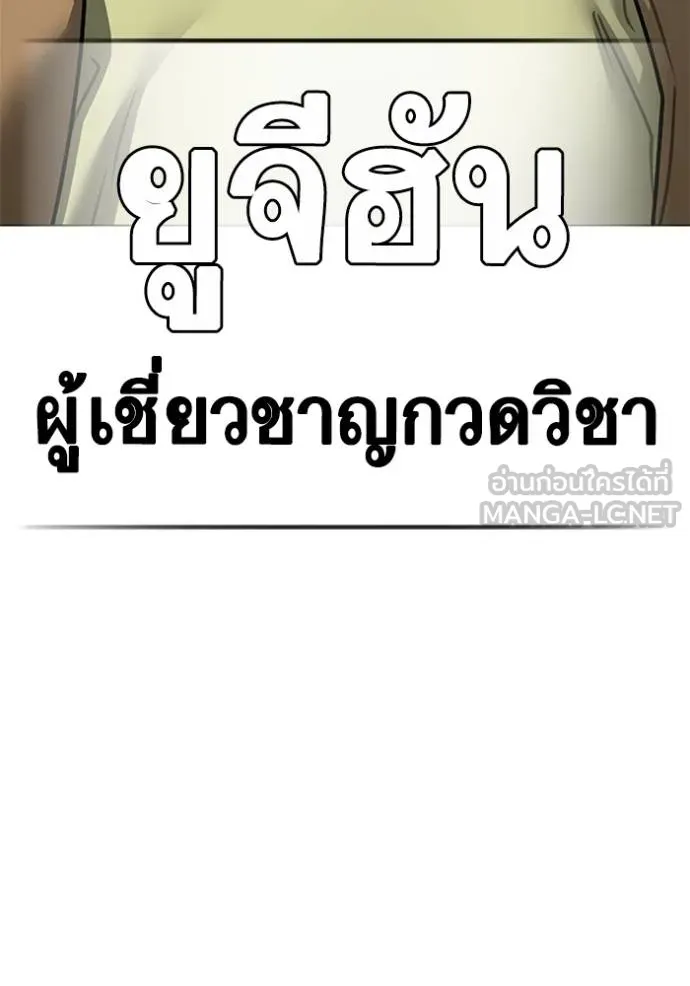 Reality Quest ตอนที่ 156 78