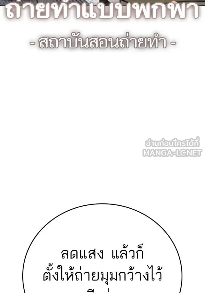 Reality Quest ตอนที่ 156 76