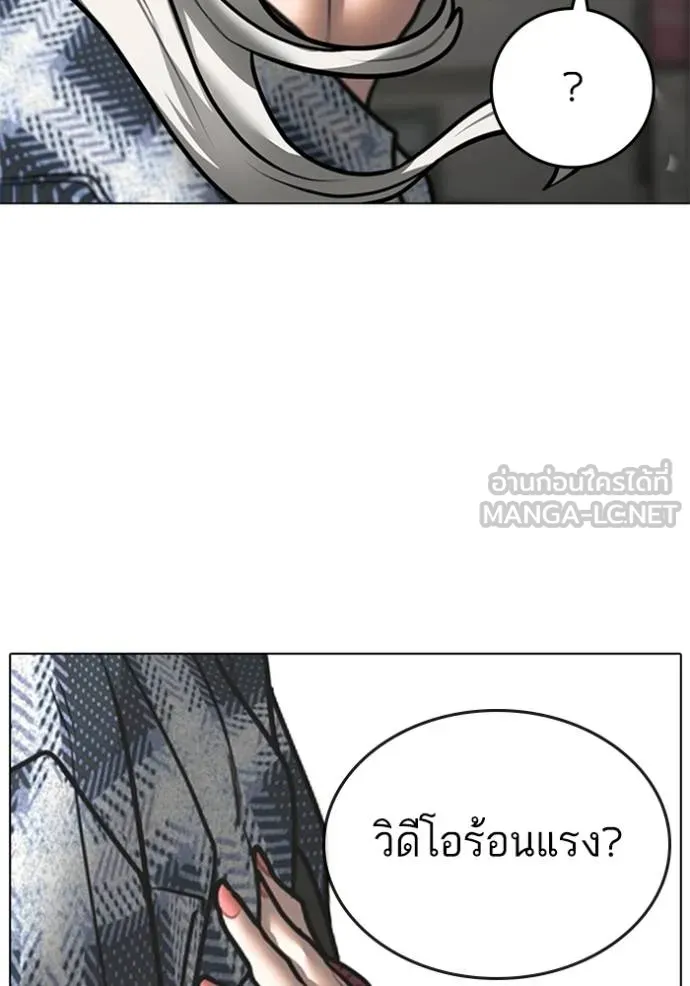 Reality Quest ตอนที่ 156 82