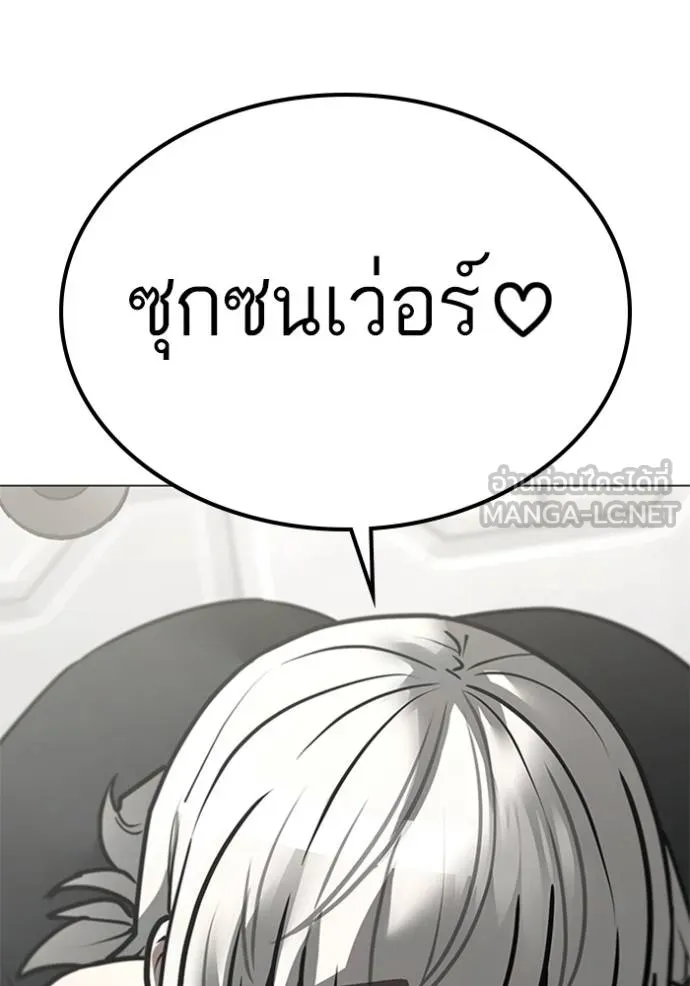 Reality Quest ตอนที่ 156 86