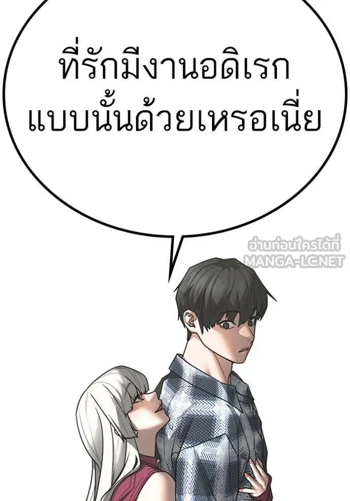 Reality Quest ตอนที่ 156 84