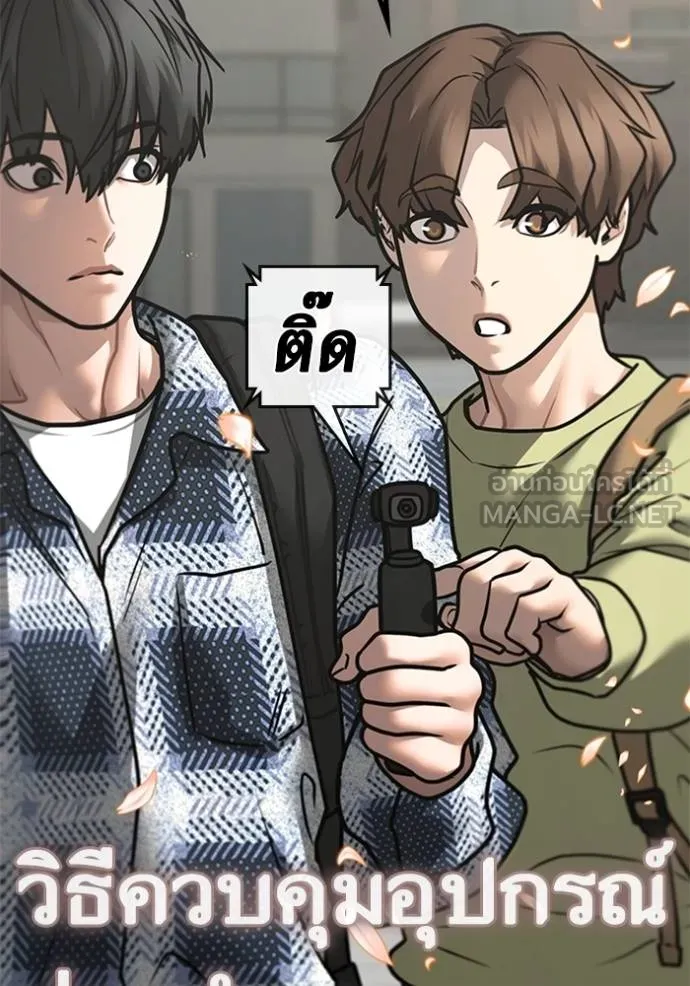 Reality Quest ตอนที่ 156 75