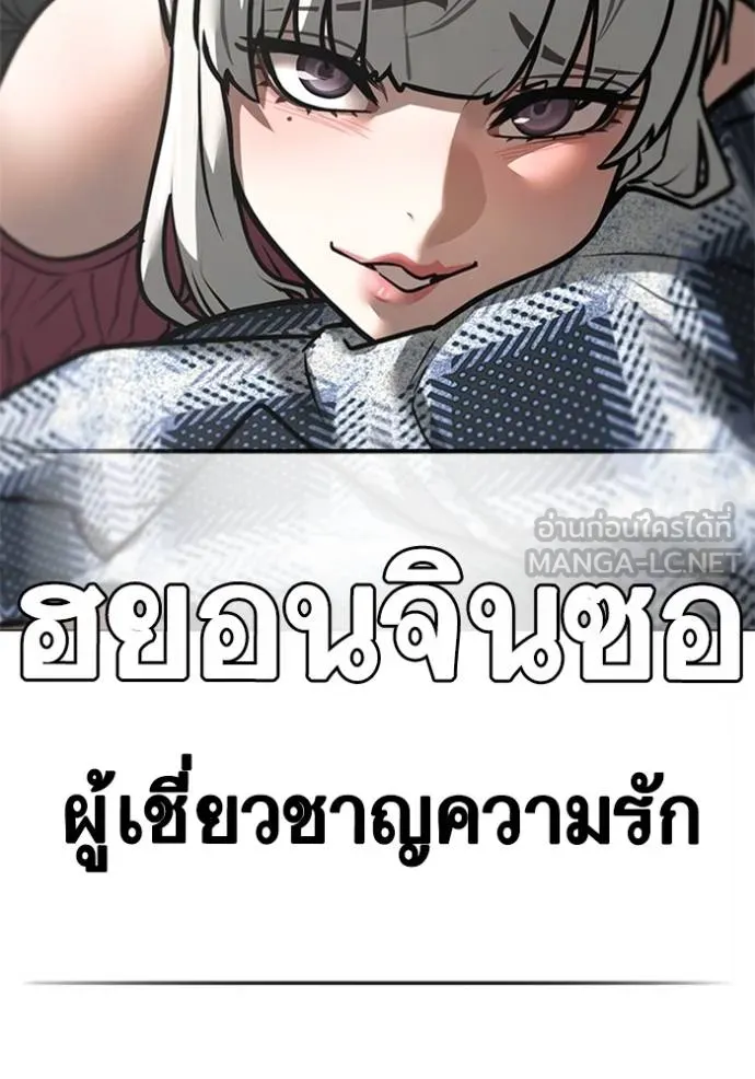 Reality Quest ตอนที่ 156 87