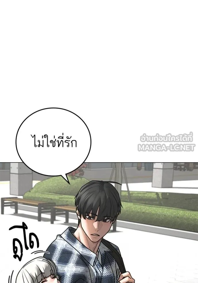 Reality Quest ตอนที่ 156 88