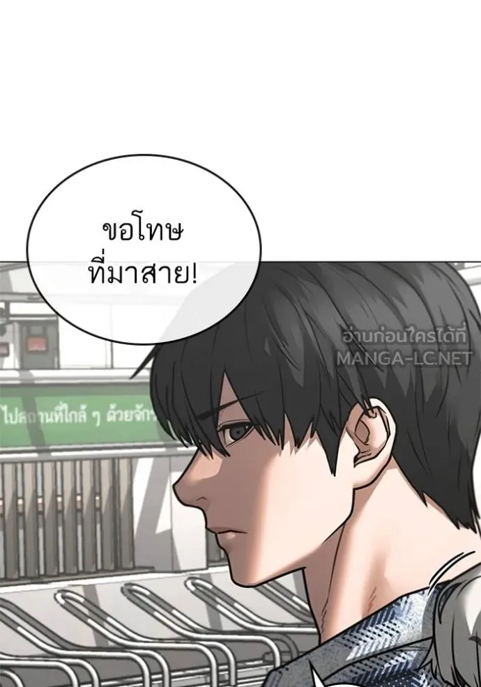 Reality Quest ตอนที่ 156 90