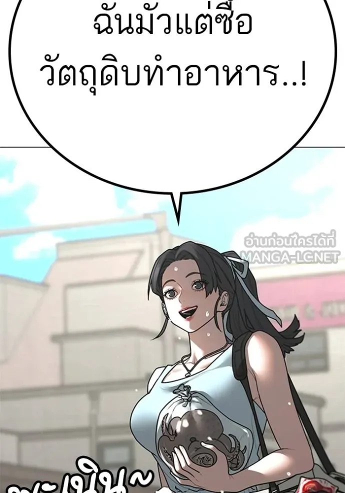 Reality Quest ตอนที่ 156 93
