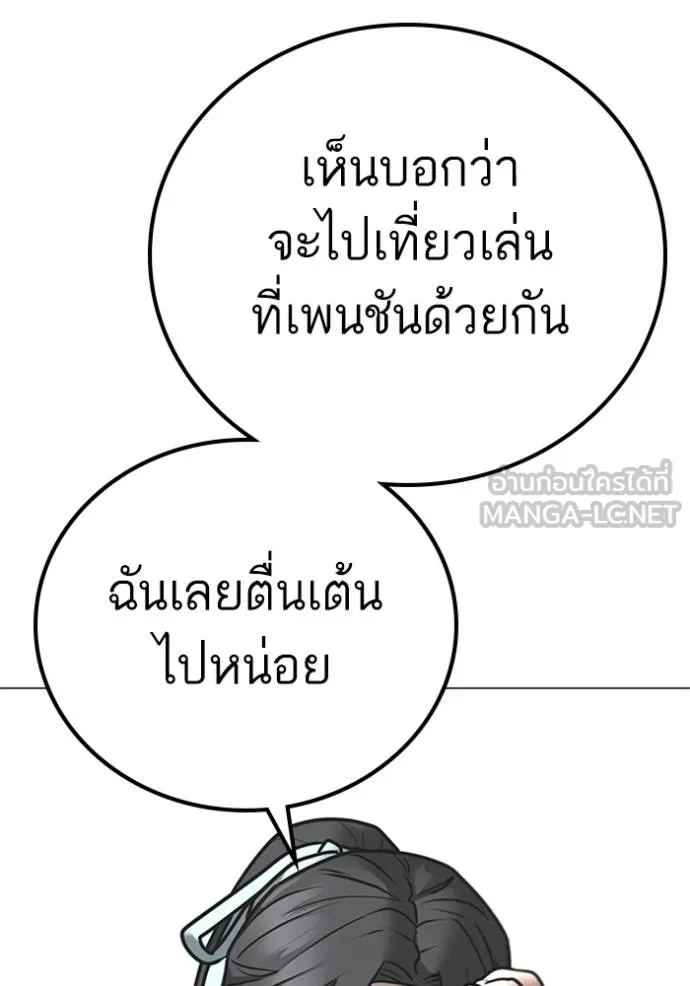 Reality Quest ตอนที่ 156 95