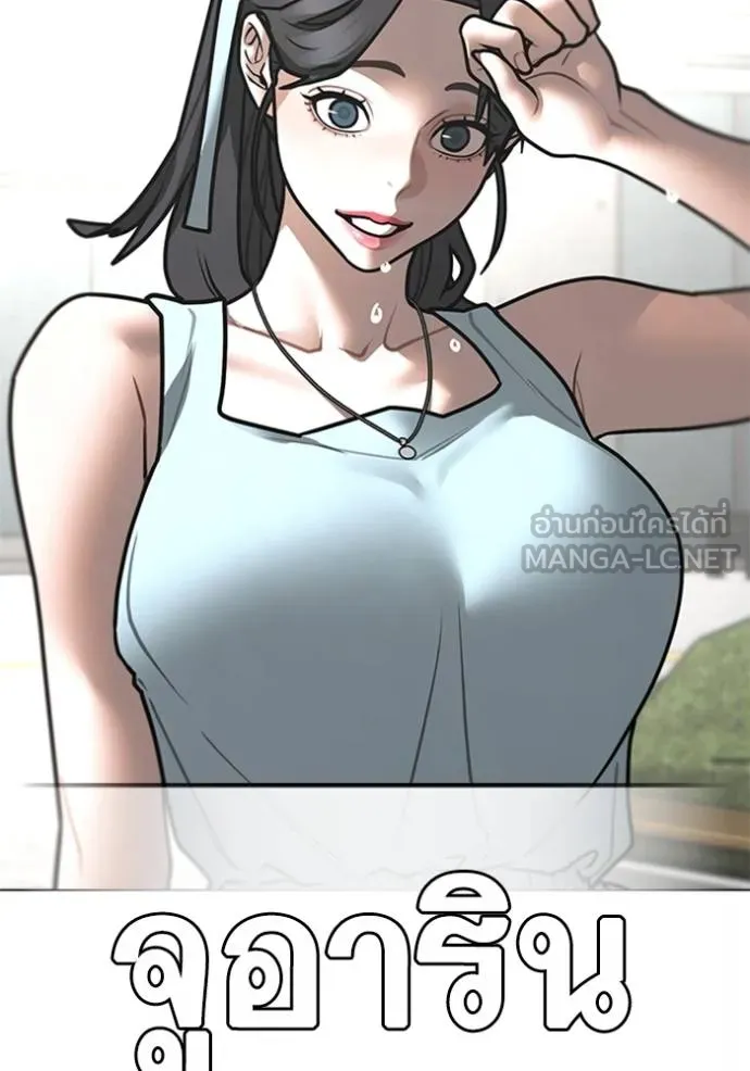 Reality Quest ตอนที่ 156 96