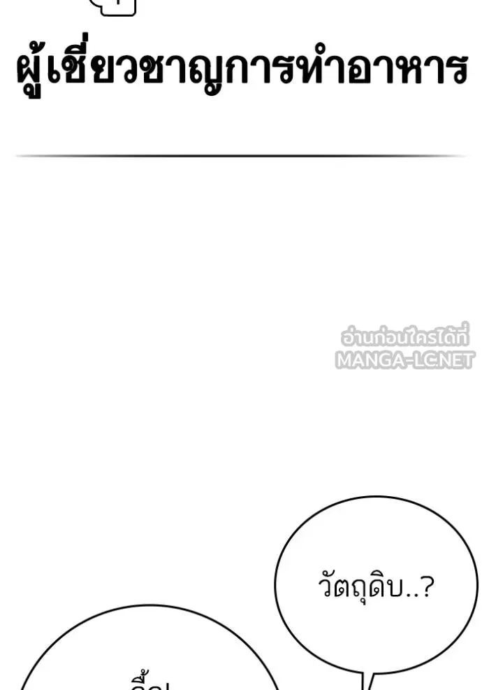 Reality Quest ตอนที่ 156 97
