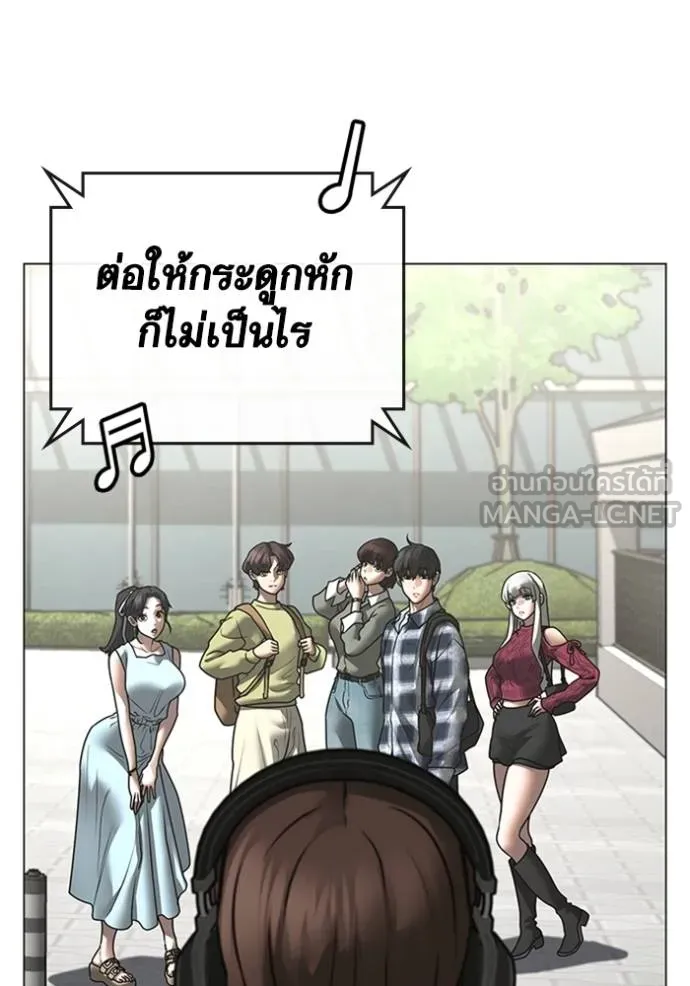 Reality Quest ตอนที่ 156 101